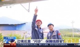 广西崇左网友爆料新闻视频,惊现神秘事件，视频曝光引网友热议