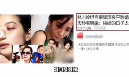 台媒爆料女星被家暴视频,女星家暴视频引发热议
