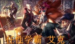 艾克皮肤爆料最新视频,神秘元素揭示，视觉盛宴即将来袭！