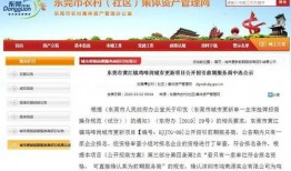 东莞都市爆料最新消息,最新热点事件深度解析