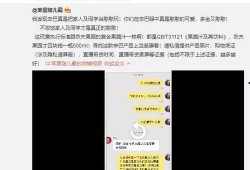 辛巴爆料最新