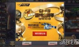 cf活动最新爆料