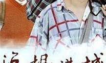 福根进城电视剧全集在线观看,温情都市生活大剧，温情满满，笑中带泪！