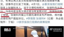 张继科实名爆料了吗视频,揭秘背后真相