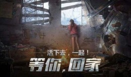 明日之后最新爆料哪里看