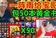 炳哥直播爆料视频,独家爆料视频内容大汇总