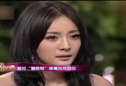 杨幂爆料娱乐圈规则,杨幂亲述行业生存法则