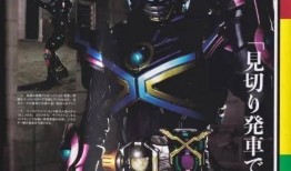 最新假面骑士玩具爆料,神秘骑士造型曝光，惊喜连连引粉丝热议