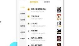 小说今日吃瓜免费阅读下载,免费阅读下载，揭秘小说世界里的秘密花园