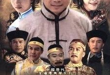 李卫当官1在线观看,笑傲官场，智斗权谋