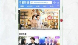 今日影视在线观看