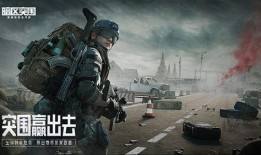 暗区突围ss5最新爆料,神秘势力崛起，战局风云再起！