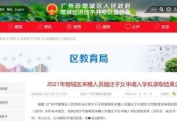 锦州热搜爆料新闻最新消息