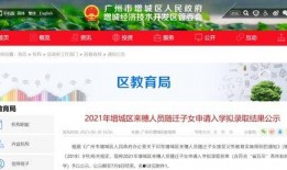 锦州热搜爆料新闻最新消息