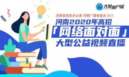 高招最新爆料新闻内容图片