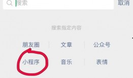 新闻爆料 小程序叫什么