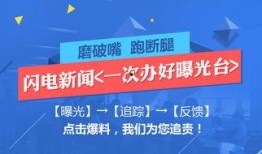 新闻事件爆料入口,见证真相的力量