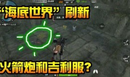 海底世界cf爆料视频,CF爆料视频带你探秘神秘海洋