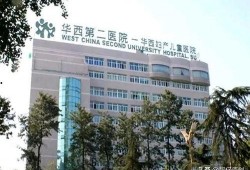 邻水东方医院最新爆料公告,揭秘医院内部惊人真相！”