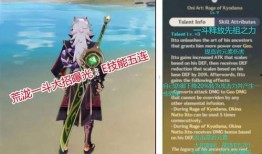 五郎技能爆料视频,视频爆料揭示全新战斗策略