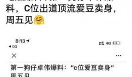 娱乐圈吃瓜爆料卓伟视频,吃瓜群众纷纷热议