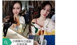 杨小旭闺蜜的爆料视频,背后惊人真相曝光