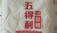 五得利面粉爆料视频最新,揭秘面粉行业背后的秘密与真相