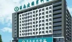 邻水东方医院最新爆料公告,揭秘医院内部惊人真相！”