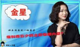 娱乐圈毒舌爆料,揭秘明星背后的真相与争议