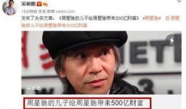 圈内爆料周星驰母亲,揭秘娱乐圈背后的感人故事