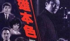 本色在线观看,揭秘真实自我，探寻心灵深处