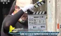 中央六套电影直播在线观看