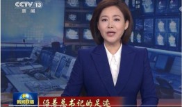 泽西最新爆料消息新闻联播,揭秘新闻联播背后故事