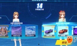 qq飞车手游2020年最新爆料,激情赛道，炫酷升级！