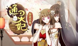 通灵妃在线观看,穿越时空的奇幻之旅