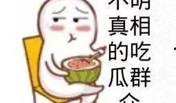 吃瓜群众娱乐爆料是真的吗,真相揭秘，是真是假？