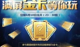 cfm9月活动最新爆料,惊喜爆料抢先看，精彩不容错过！