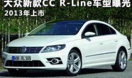 最新款大众cc爆料图片,动感流畅设计，科技配置升级，引领中级车市场新潮流”