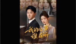 心声在线观看,揭秘网络互动背后的真实情感