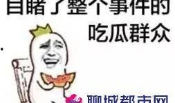 免费吃瓜犯法吗判几年,判罚年限揭秘