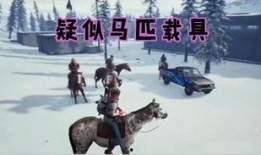 绝地求生8.3爆料视频,全新内容与改动一览