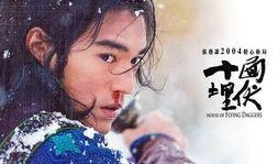 十里埋伏电影在线观看,揭秘神秘古墓的惊险探险之旅