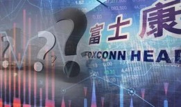 富士康新闻爆料,揭秘科技巨头背后的秘密与挑战