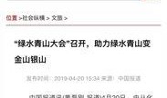 从化新闻爆料电话号码是,紧急爆料！从化新闻热线电话号码大公开