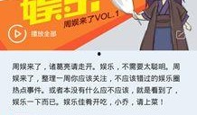 娱乐新闻爆料渠道,娱乐圈幕后爆料渠道大起底！