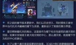 了解王者最新爆料视频,新英雄登场，技能大揭秘！