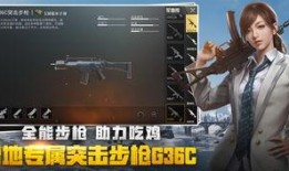 绝地求生8.3爆料视频,全新内容与改动一览