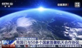 航天总师爆料新闻事件视频,新闻事件背后的震撼真相