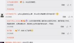 成源微博爆料事件最新