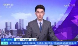 中央电视台2台直播在线观看,在线观看不容错过